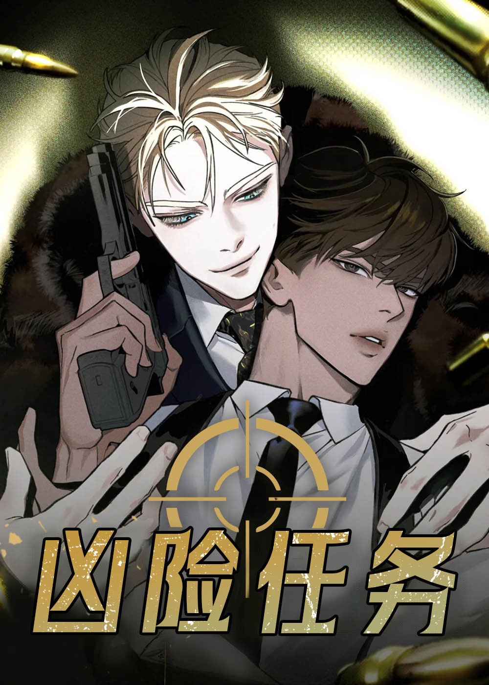 第二季51章已更 代号阿纳斯塔西娅/凶险任务
