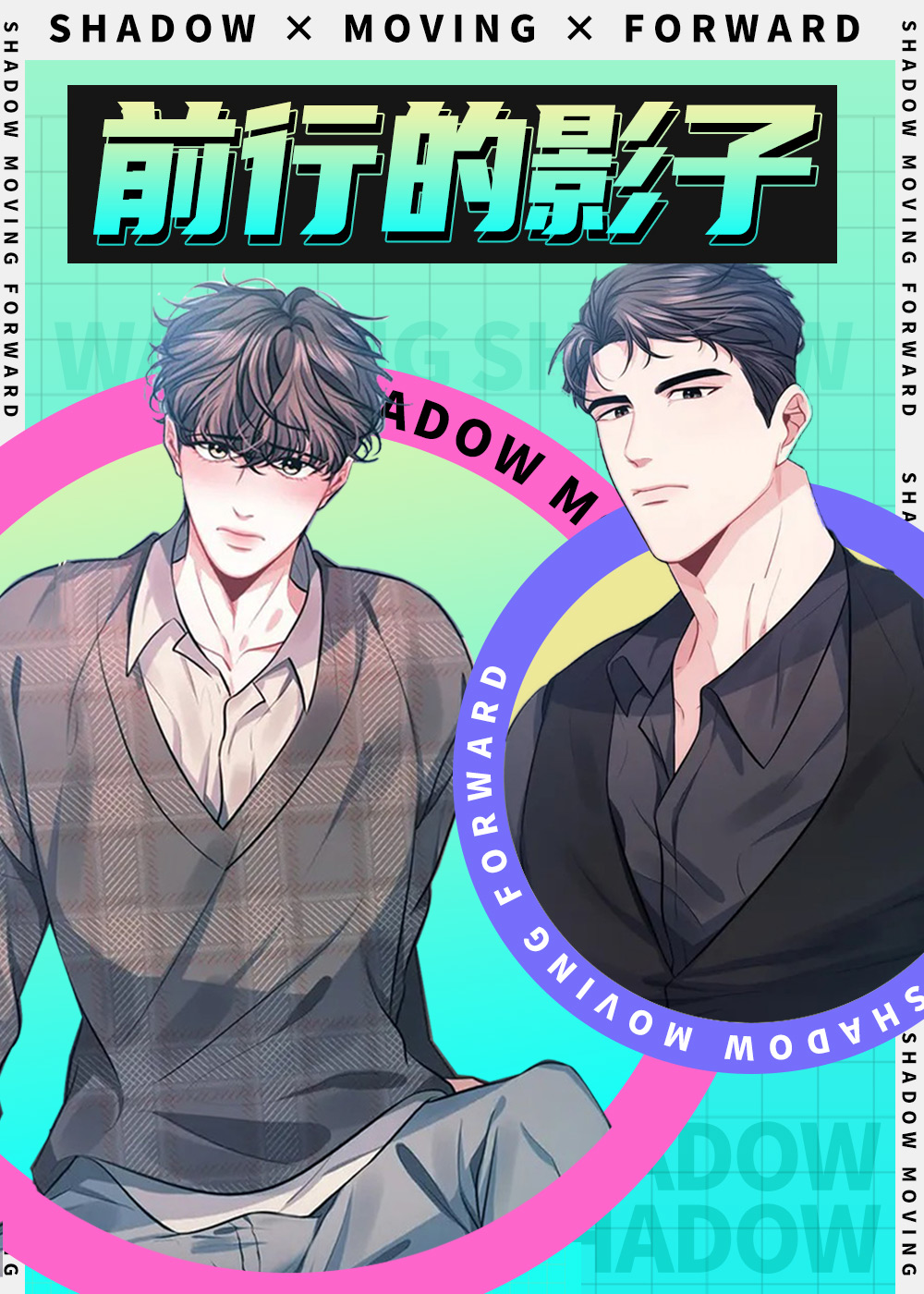 前行的影子